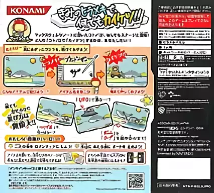 Image n° 2 - boxback : Hirameki Puzzle - Maxwell no Fushigi na Note